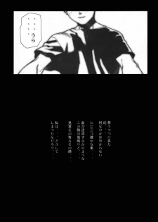 (C58) [BLACK FLY (Ikegami Tatsuya)] FUSOKU (Love Hina) - page 8