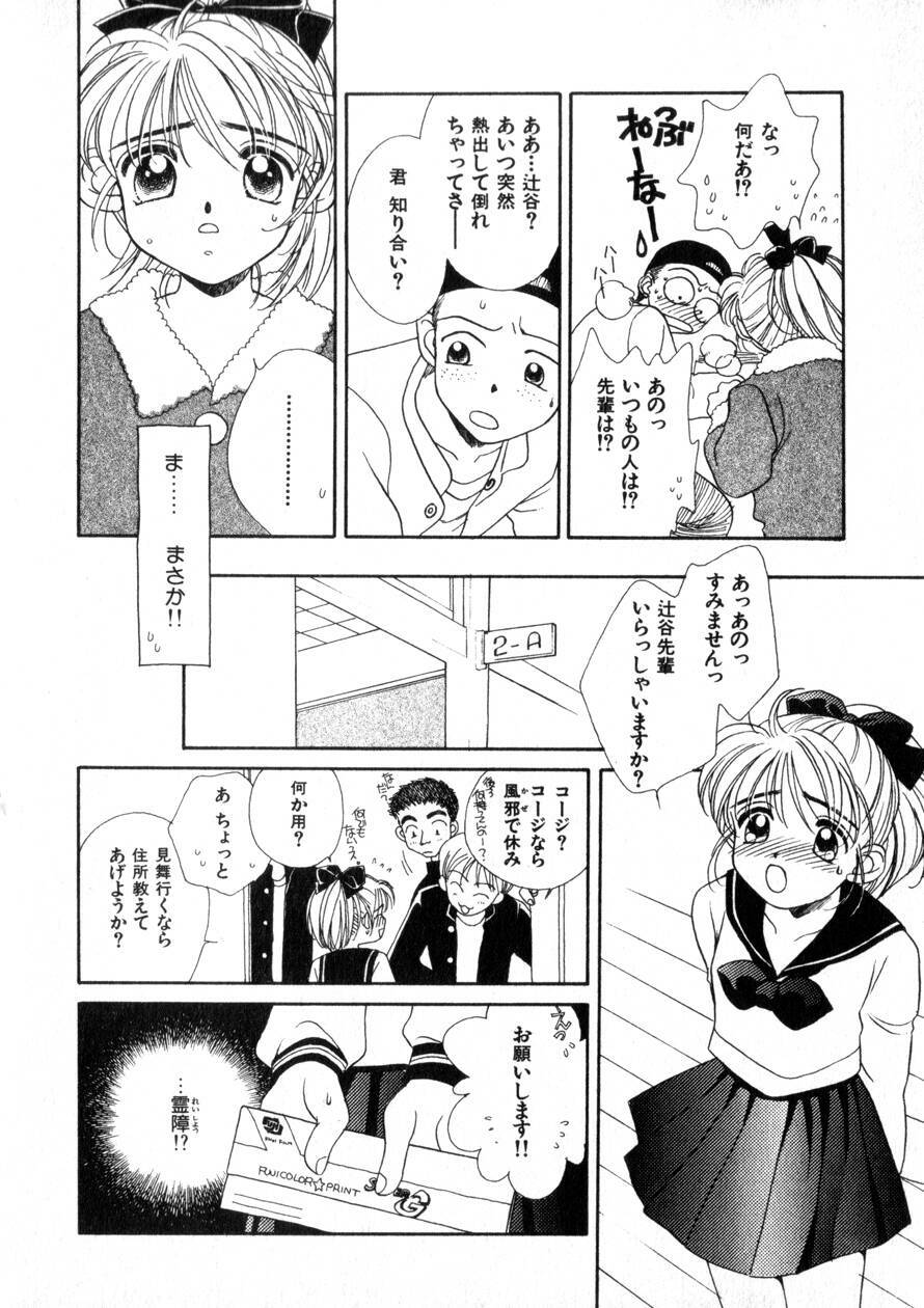 [Morinaga Milk] Nikurashii Anata e page 175 full