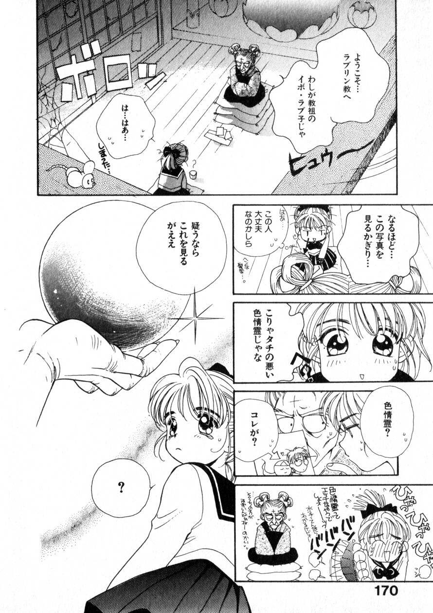 [Morinaga Milk] Nikurashii Anata e page 177 full