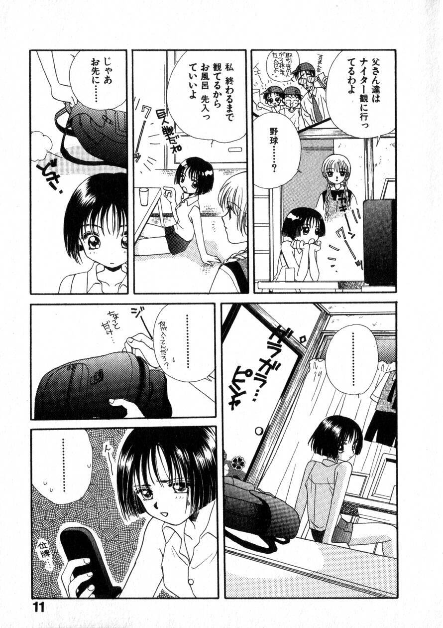 [Morinaga Milk] Nikurashii Anata e page 18 full