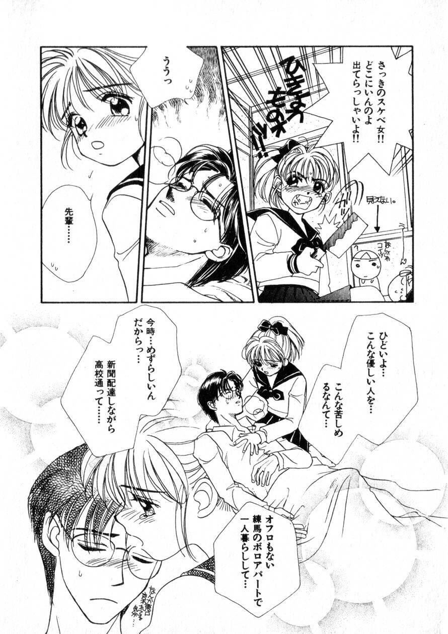 [Morinaga Milk] Nikurashii Anata e page 181 full