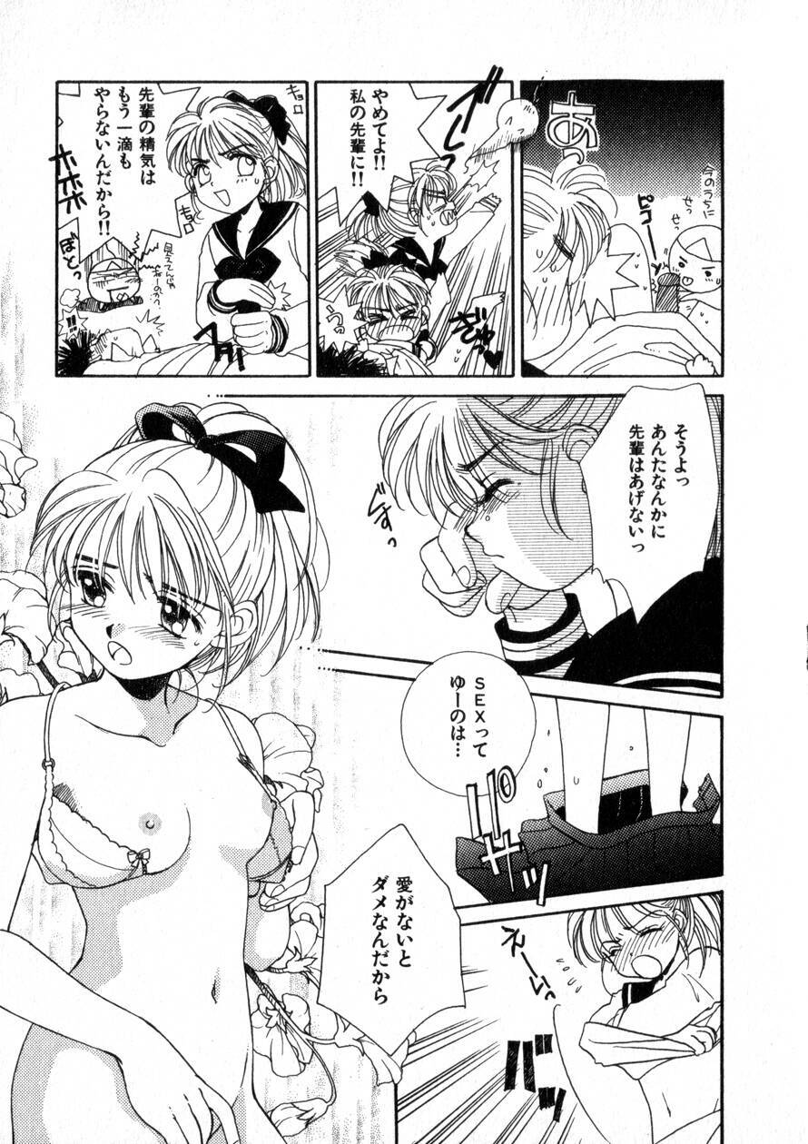 [Morinaga Milk] Nikurashii Anata e page 182 full