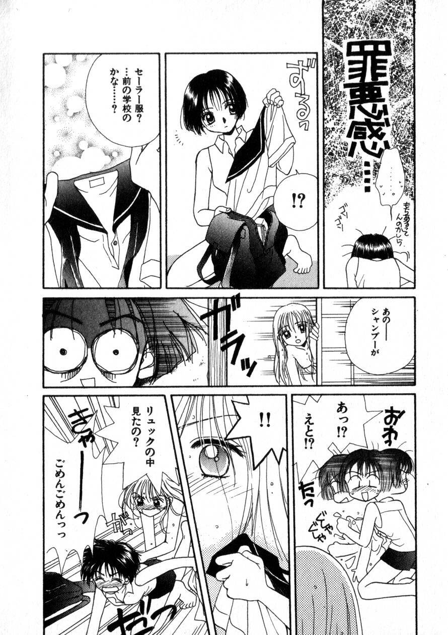 [Morinaga Milk] Nikurashii Anata e page 19 full