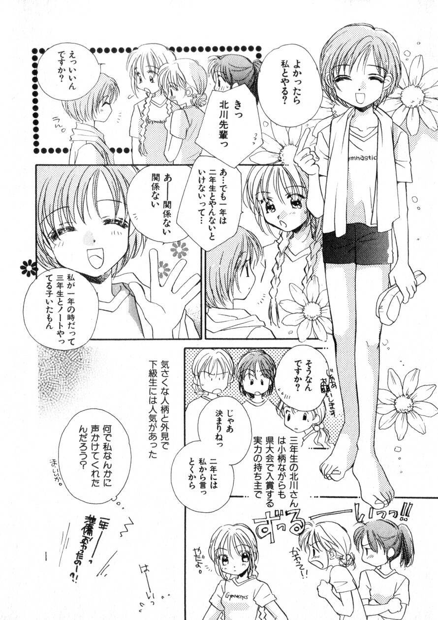 [Morinaga Milk] Nikurashii Anata e page 191 full