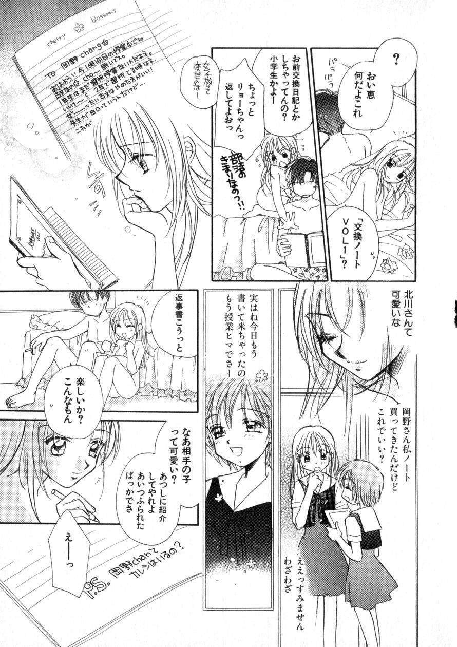 [Morinaga Milk] Nikurashii Anata e page 192 full