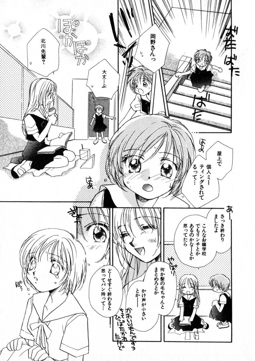 [Morinaga Milk] Nikurashii Anata e page 194 full