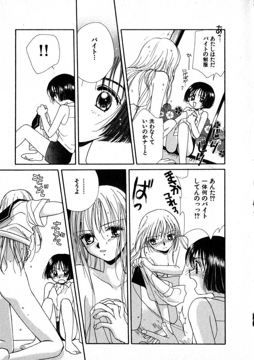 [Morinaga Milk] Nikurashii Anata e page 20 full