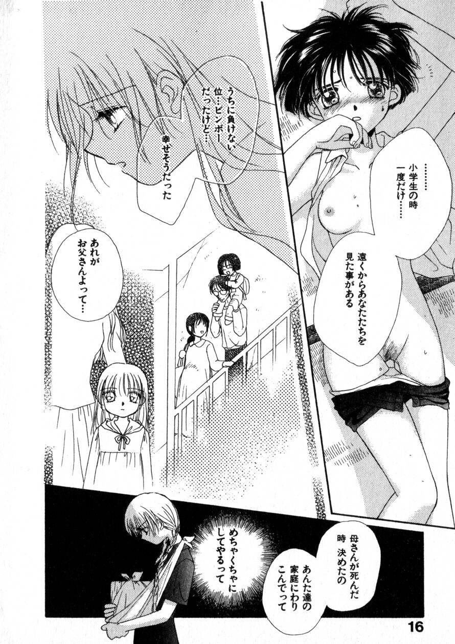 [Morinaga Milk] Nikurashii Anata e page 23 full