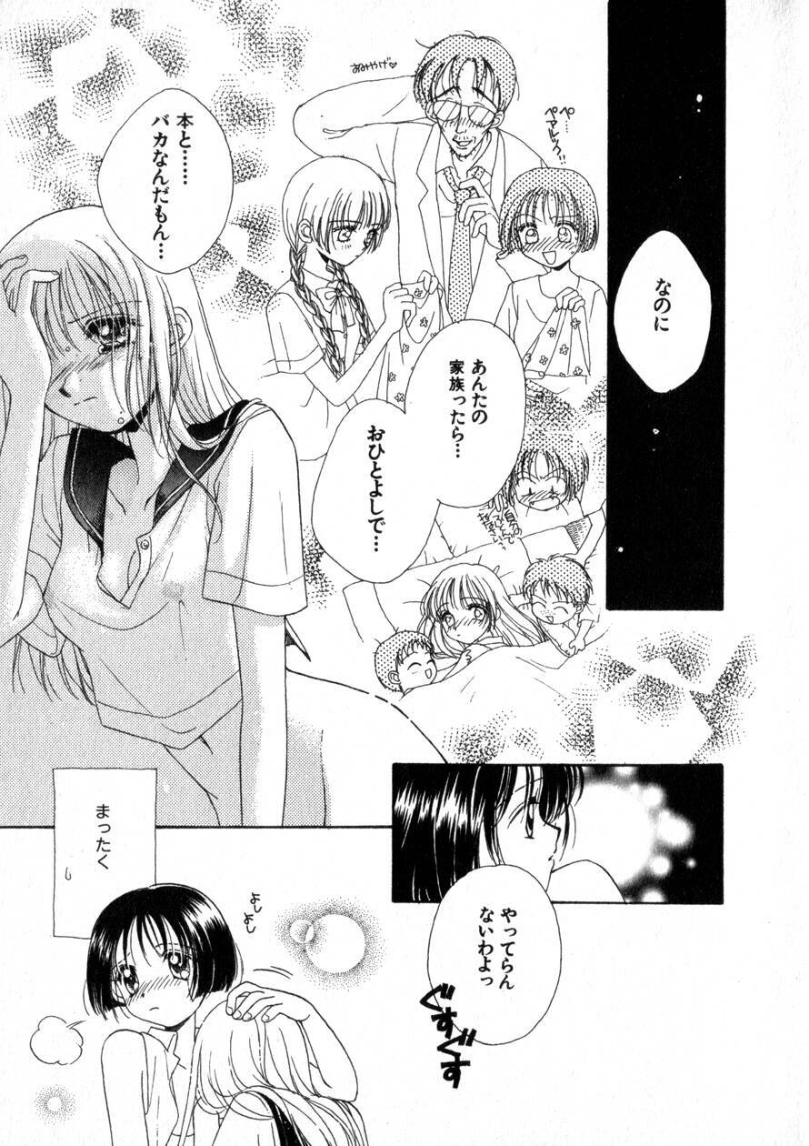 [Morinaga Milk] Nikurashii Anata e page 24 full