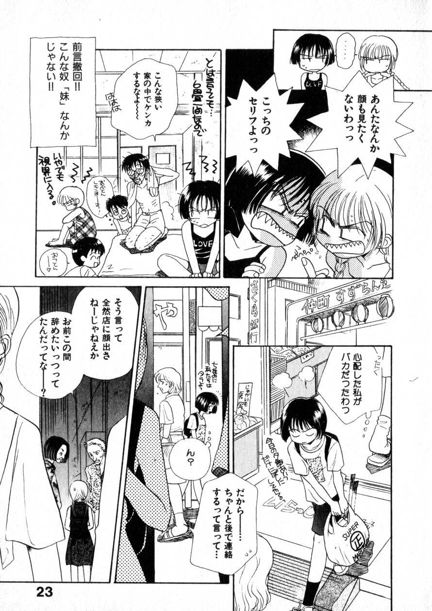 [Morinaga Milk] Nikurashii Anata e page 30 full