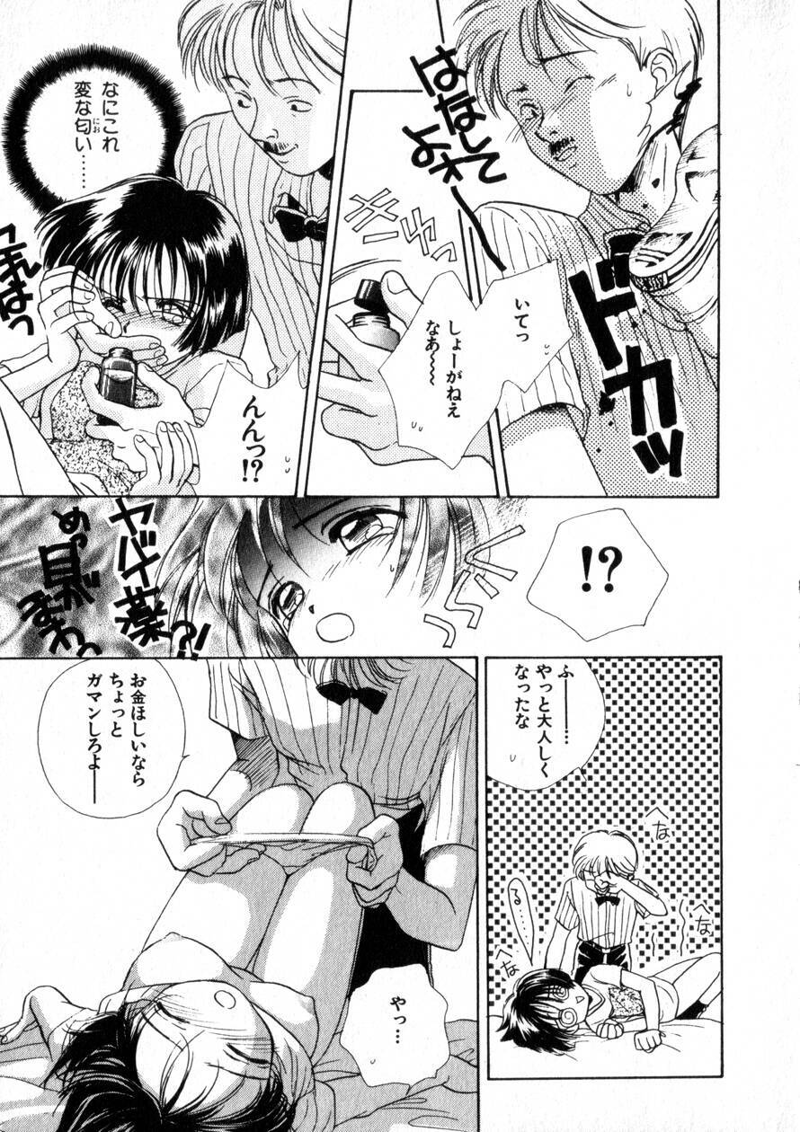 [Morinaga Milk] Nikurashii Anata e page 34 full