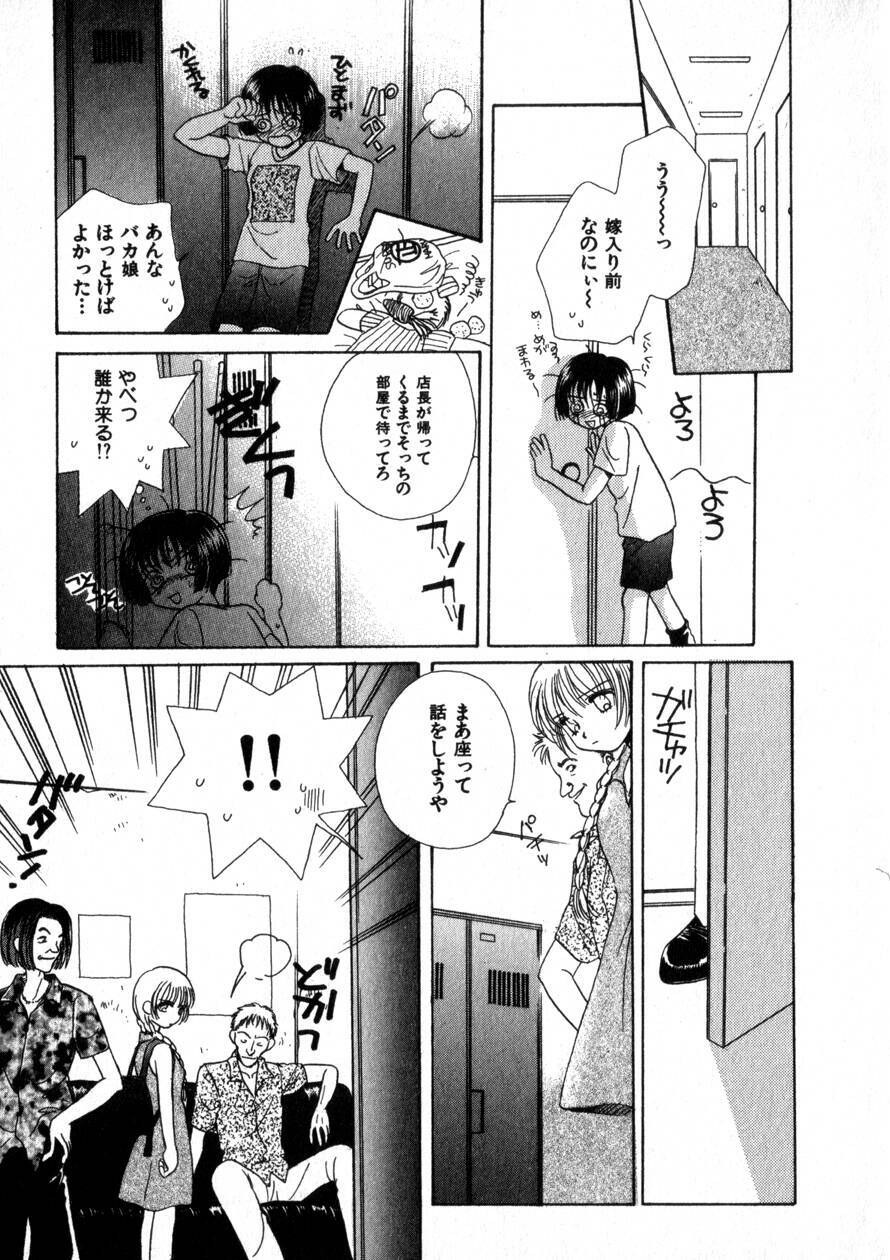 [Morinaga Milk] Nikurashii Anata e page 36 full