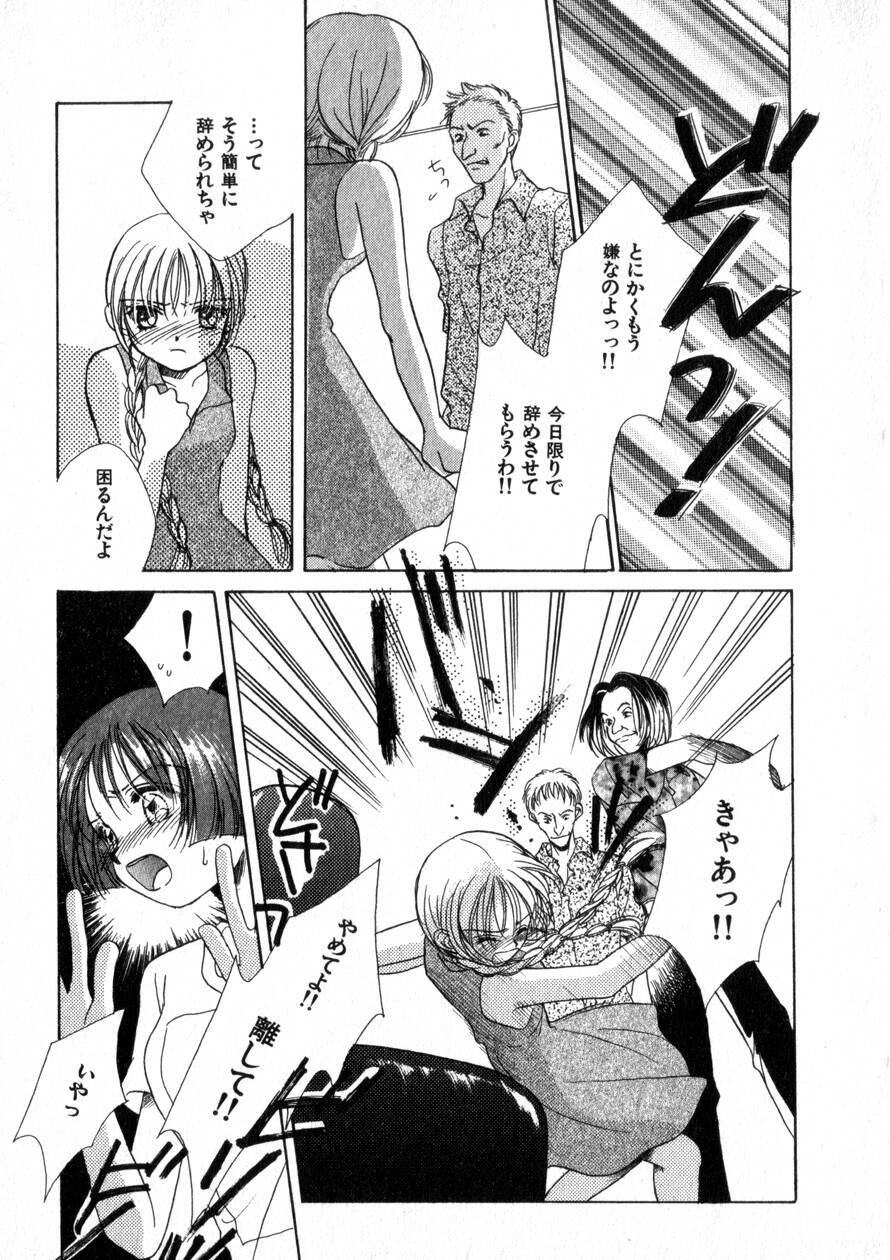 [Morinaga Milk] Nikurashii Anata e page 38 full