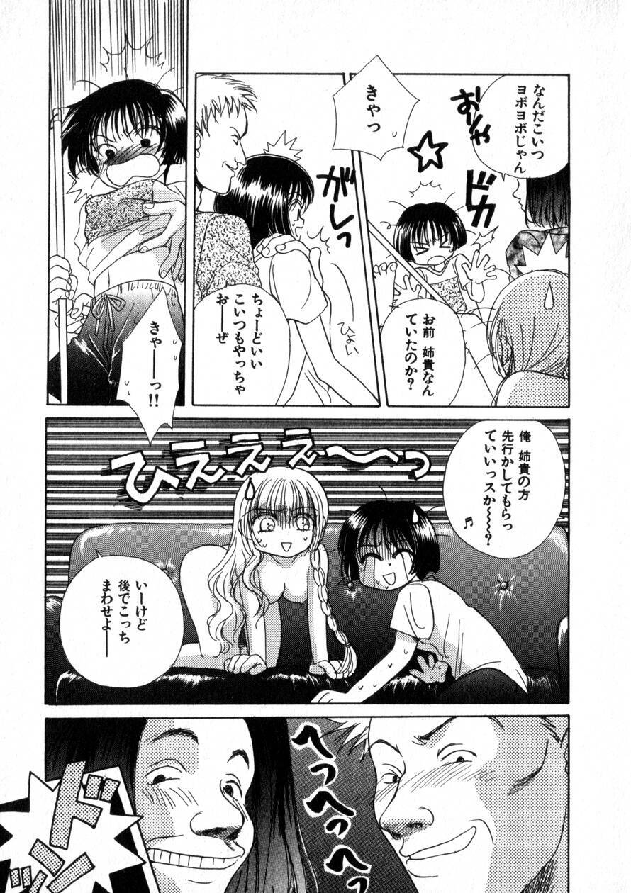 [Morinaga Milk] Nikurashii Anata e page 42 full