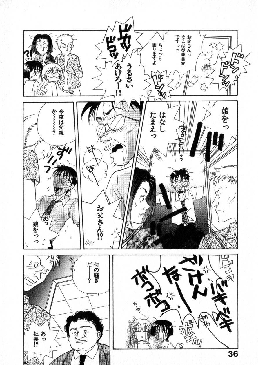 [Morinaga Milk] Nikurashii Anata e page 43 full