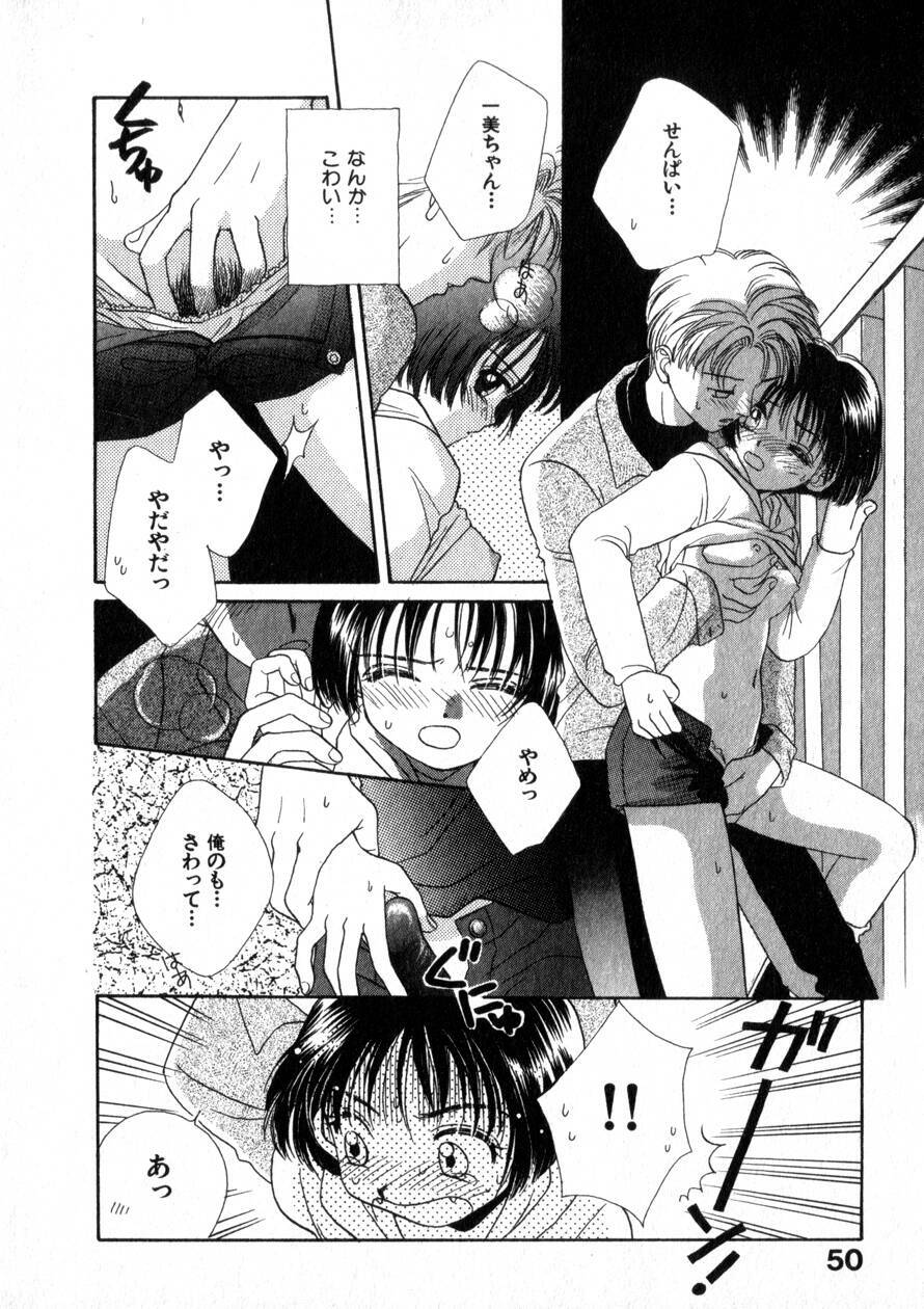 [Morinaga Milk] Nikurashii Anata e page 57 full
