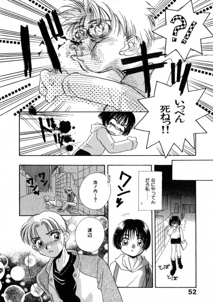 [Morinaga Milk] Nikurashii Anata e page 59 full