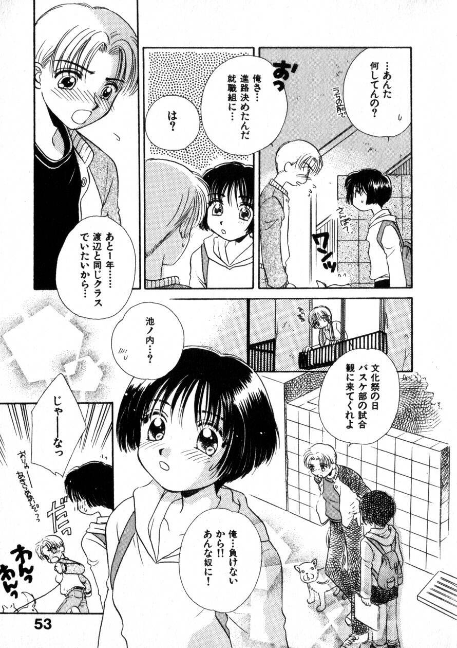 [Morinaga Milk] Nikurashii Anata e page 60 full