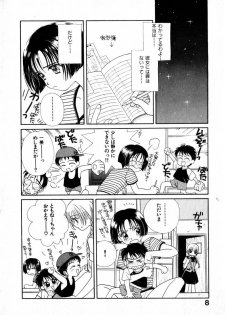 [Morinaga Milk] Nikurashii Anata e - page 15