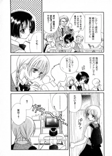 [Morinaga Milk] Nikurashii Anata e - page 17