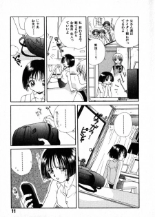 [Morinaga Milk] Nikurashii Anata e - page 18