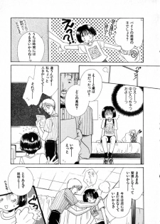 [Morinaga Milk] Nikurashii Anata e - page 32