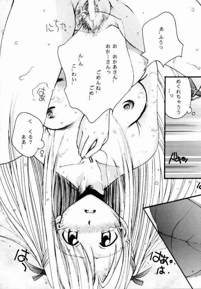 (C58) [Fuzoku Kugayama Kindergarden (Kugayama Rikako)] NATSU HINA (Love Hina) page 10 full