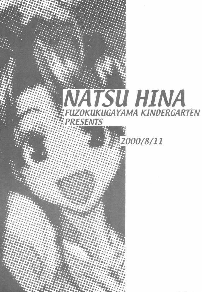 (C58) [Fuzoku Kugayama Kindergarden (Kugayama Rikako)] NATSU HINA (Love Hina) page 2 full