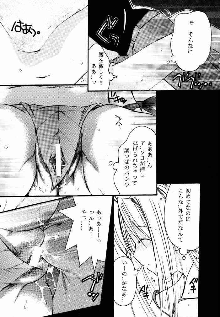 (C58) [Fuzoku Kugayama Kindergarden (Kugayama Rikako)] NATSU HINA (Love Hina) page 9 full