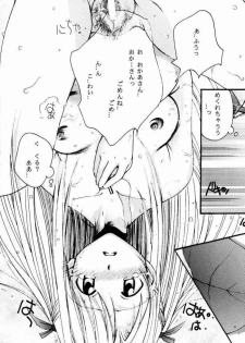 (C58) [Fuzoku Kugayama Kindergarden (Kugayama Rikako)] NATSU HINA (Love Hina) - page 10