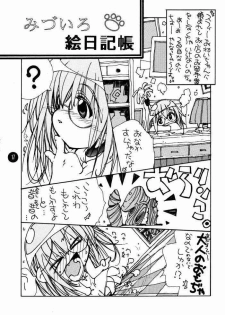 (C58) [Fuzoku Kugayama Kindergarden (Kugayama Rikako)] NATSU HINA (Love Hina) - page 16