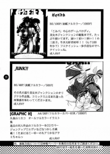 (C58) [Fuzoku Kugayama Kindergarden (Kugayama Rikako)] NATSU HINA (Love Hina) - page 20