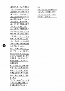 (C58) [Fuzoku Kugayama Kindergarden (Kugayama Rikako)] NATSU HINA (Love Hina) - page 22