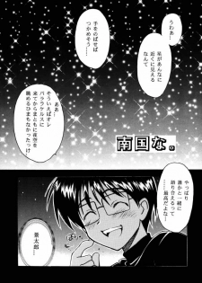 (C58) [Fuzoku Kugayama Kindergarden (Kugayama Rikako)] NATSU HINA (Love Hina) - page 6
