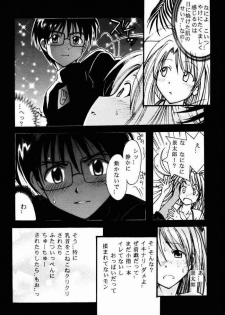 (C58) [Fuzoku Kugayama Kindergarden (Kugayama Rikako)] NATSU HINA (Love Hina) - page 7
