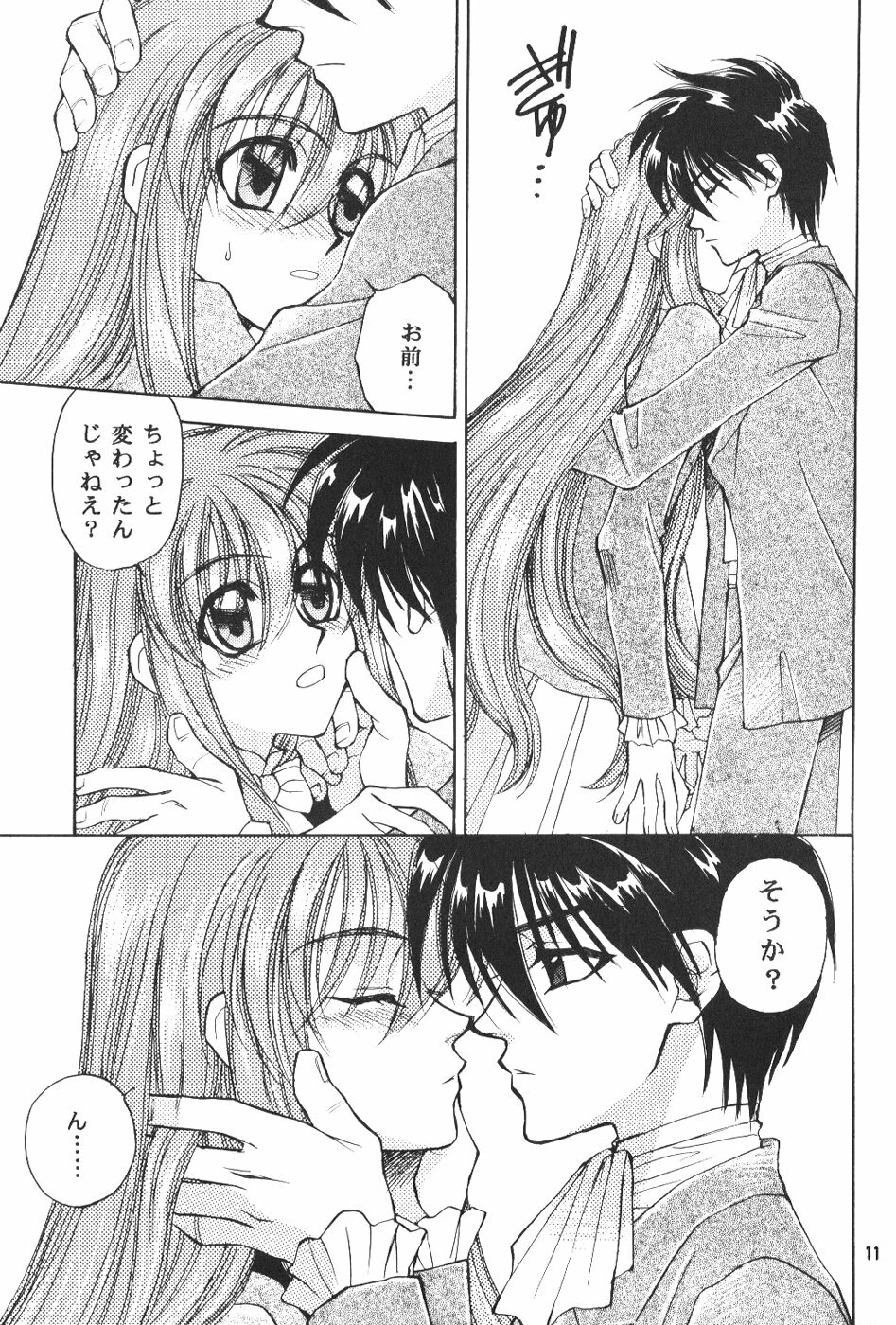 [Spade] Play (Gundamwing) (yaoi) page 10 full