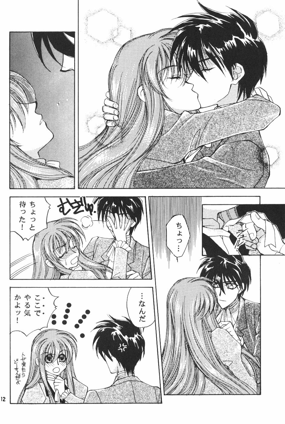 [Spade] Play (Gundamwing) (yaoi) page 11 full