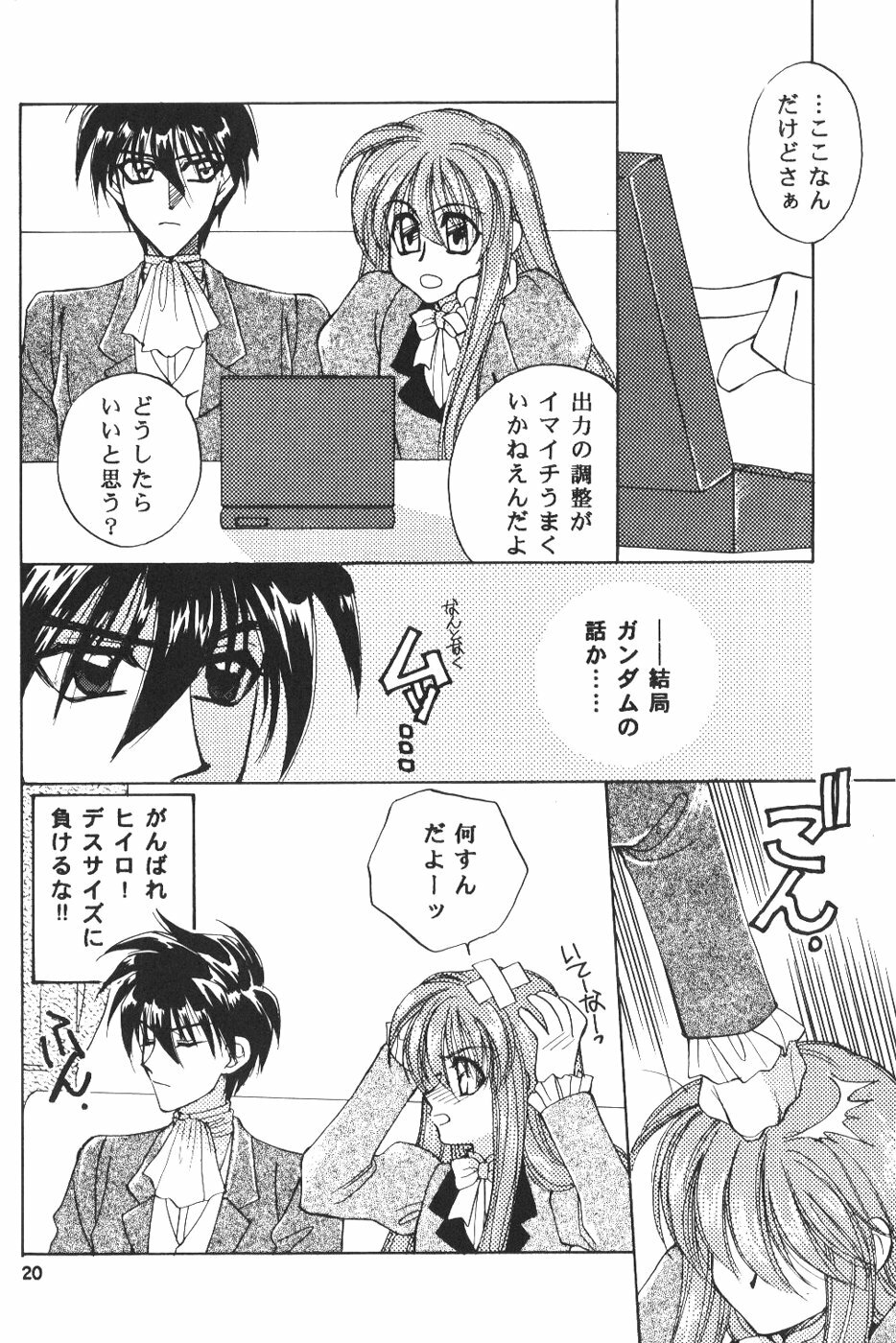 [Spade] Play (Gundamwing) (yaoi) page 20 full