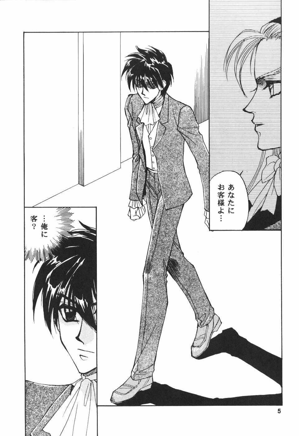 [Spade] Play (Gundamwing) (yaoi) page 4 full