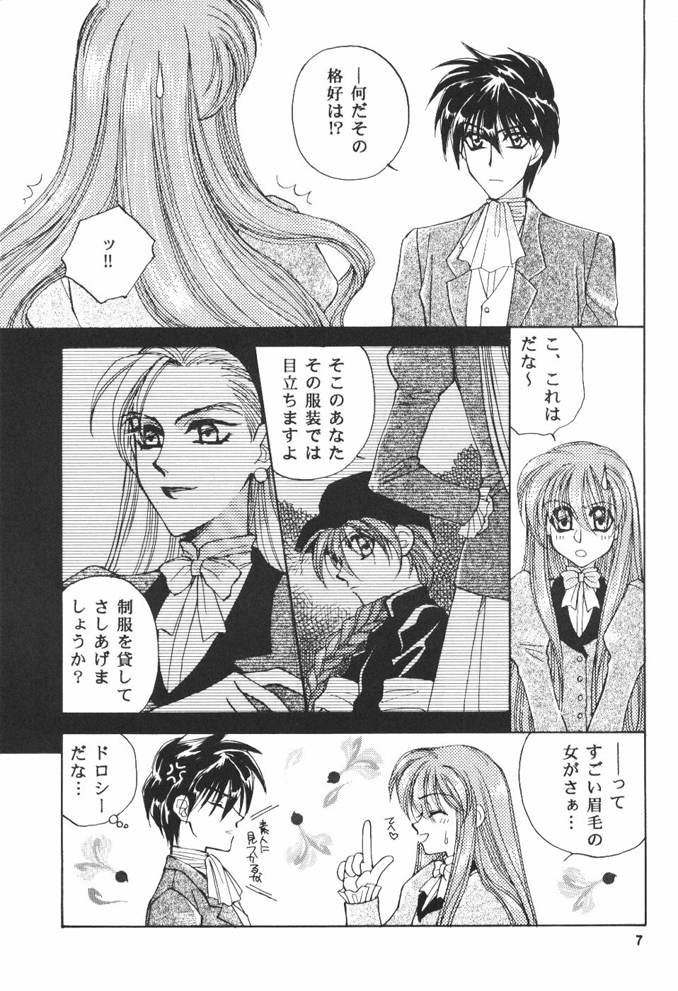 [Spade] Play (Gundamwing) (yaoi) page 6 full