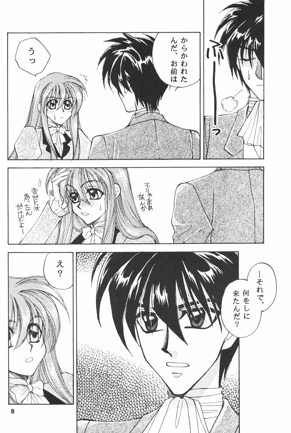 [Spade] Play (Gundamwing) (yaoi) page 7 full