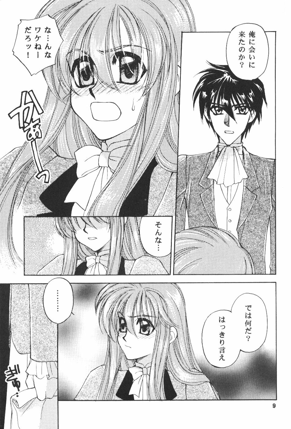 [Spade] Play (Gundamwing) (yaoi) page 8 full