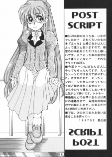 [Spade] Play (Gundamwing) (yaoi) - page 21