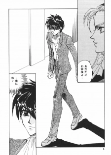 [Spade] Play (Gundamwing) (yaoi) - page 4