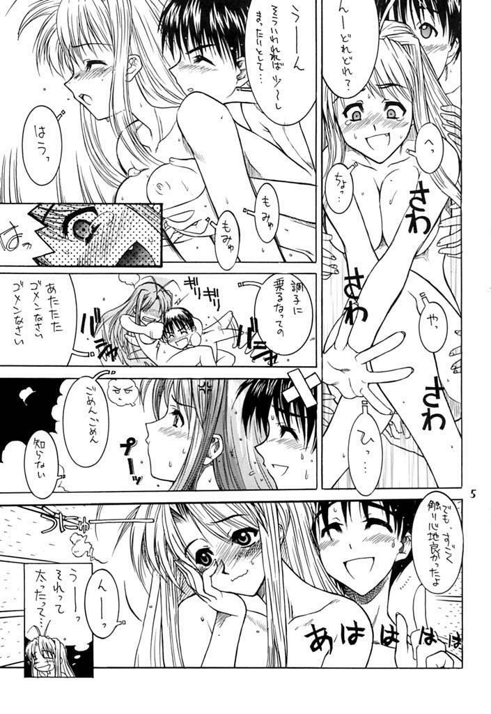 (C58) [Dennou Denpa Hatsureisho (Harukaze Koucha)] Nangoku Shuka (Love Hina) page 6 full