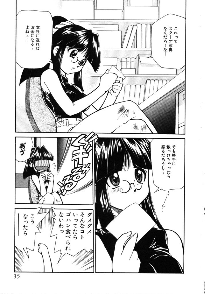 [Mizuki Hitoshi] Shin Kyonyuu Kazoku 1 page 35 full