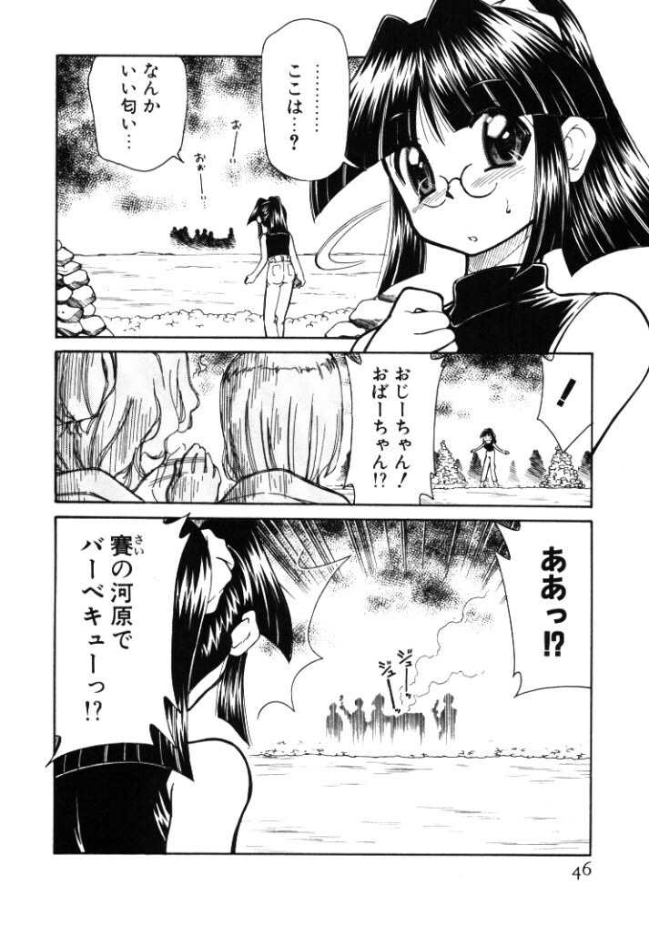 [Mizuki Hitoshi] Shin Kyonyuu Kazoku 1 page 46 full