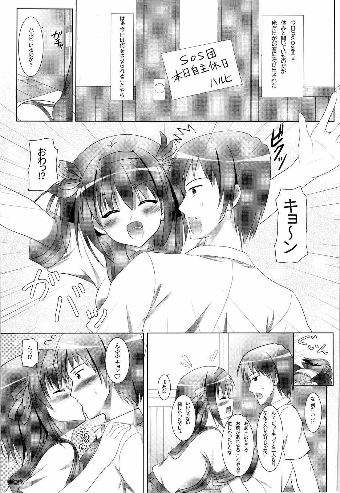 [Turning Point (Uehiro)] Harukyon no Ecchi Hon 8 (The Melancholy of Haruhi Suzumiya) page 4 full