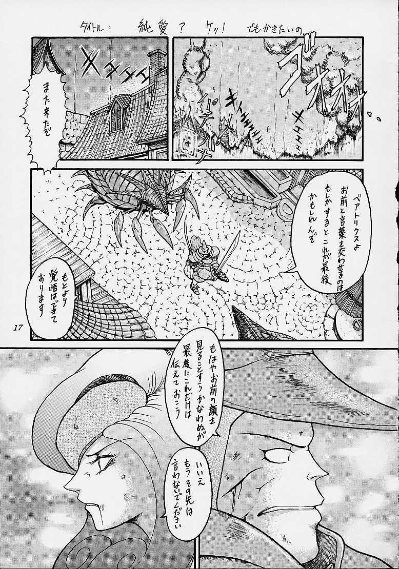 [Uirou(Shiro) (Hoshino Uirou)] E? NinkiIX (Final Fantasy 9) page 16 full