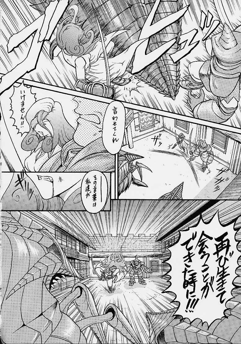 [Uirou(Shiro) (Hoshino Uirou)] E? NinkiIX (Final Fantasy 9) page 17 full